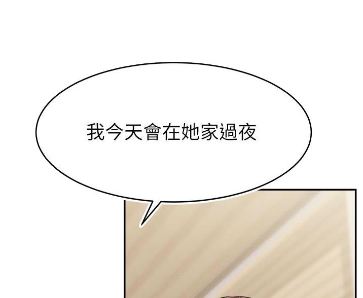 《大学教授的爸爸》第65话 第26页