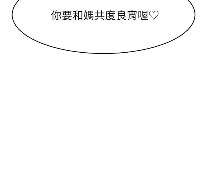 《大学教授的爸爸》第65话 第29页