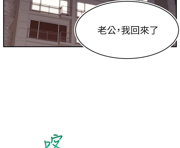 《大学教授的爸爸》第65话 第31页