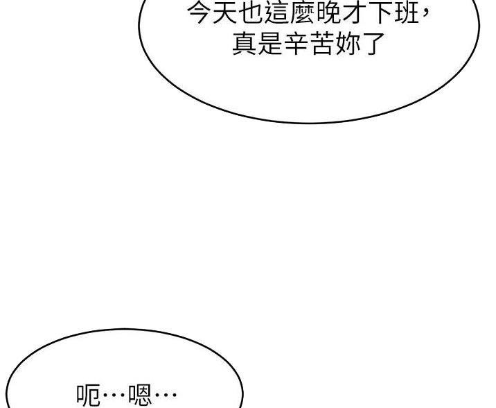 《大学教授的爸爸》第65话 第36页