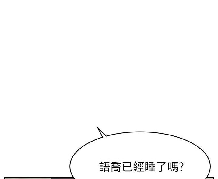 《大学教授的爸爸》第65话 第40页