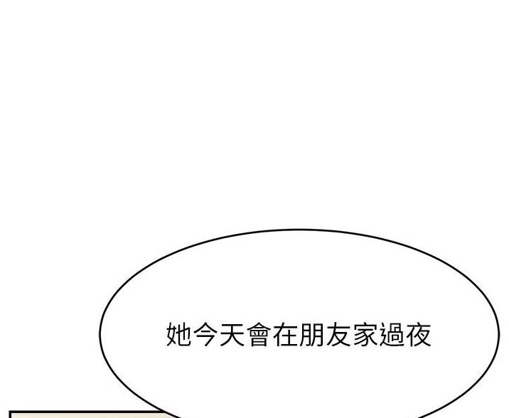 《大学教授的爸爸》第65话 第42页