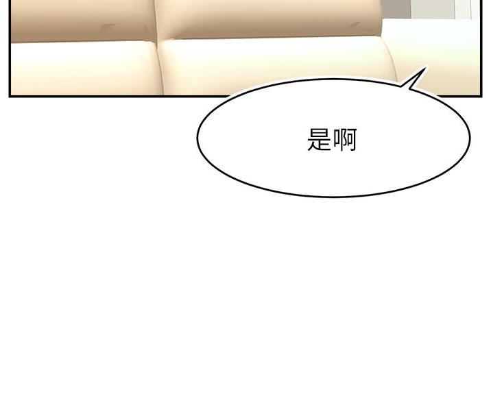 《大学教授的爸爸》第65话 第46页