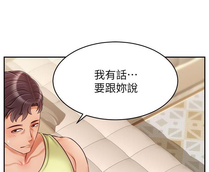 《大学教授的爸爸》第65话 第47页