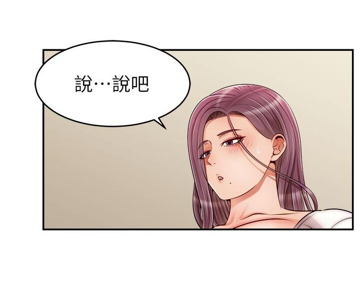 《大学教授的爸爸》第65话 第49页