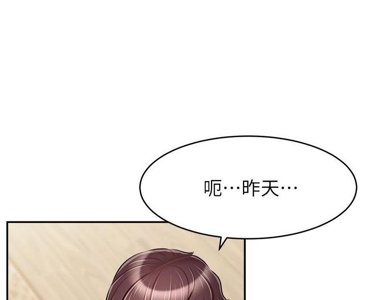 《大学教授的爸爸》第65话 第50页