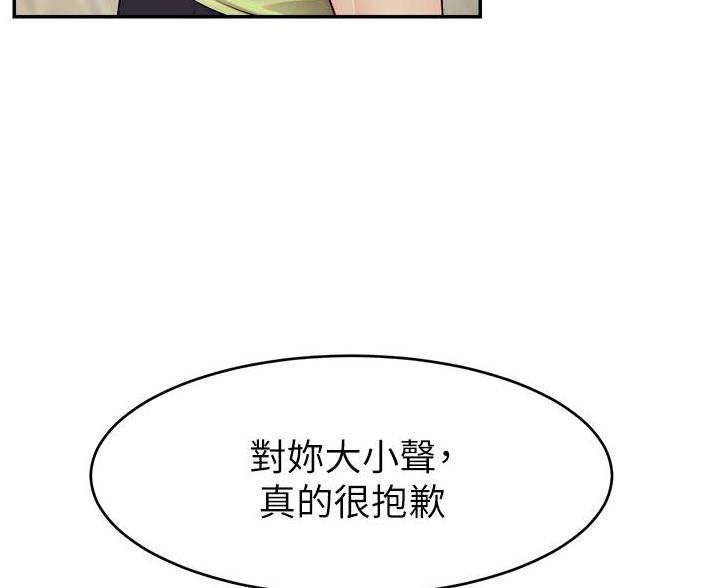 《大学教授的爸爸》第65话 第52页