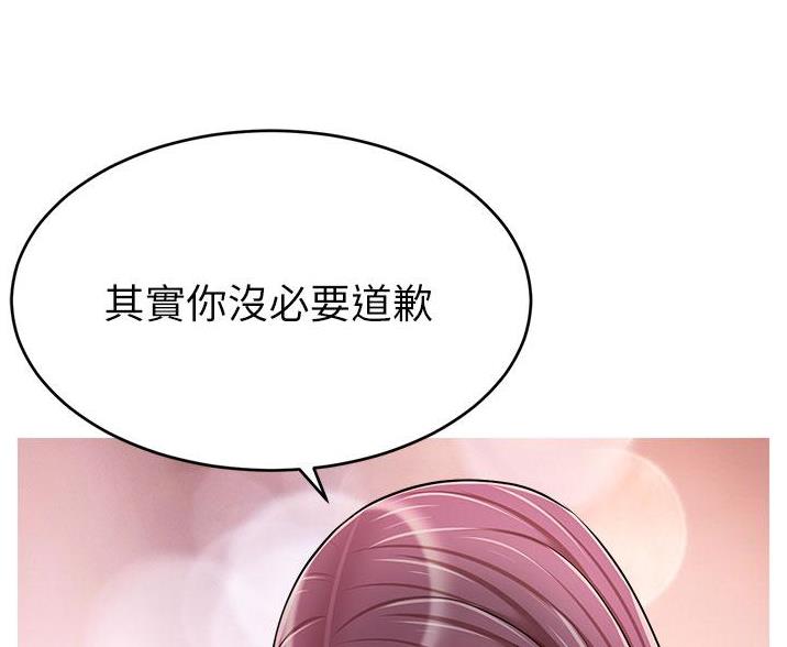 《大学教授的爸爸》第65话 第57页