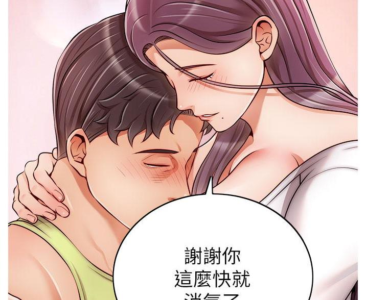 《大学教授的爸爸》第65话 第58页