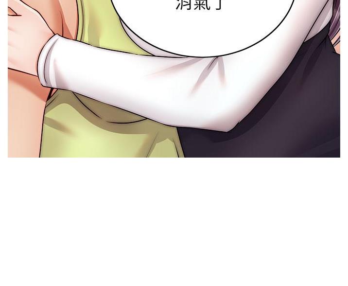 《大学教授的爸爸》第65话 第59页
