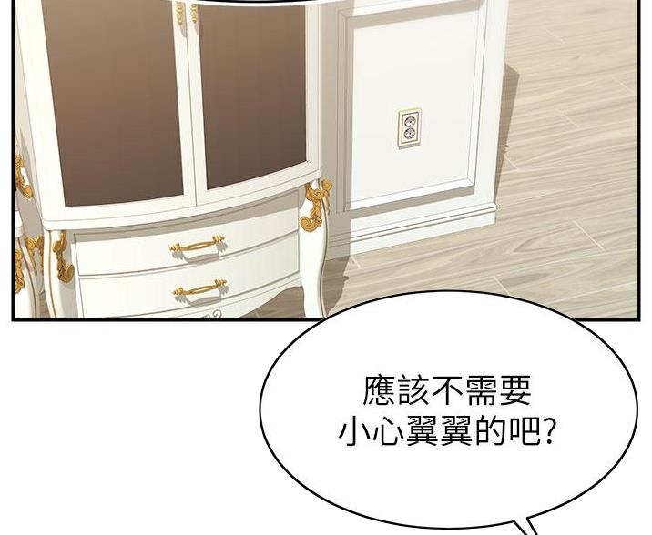 《大学教授的爸爸》第65话 第64页