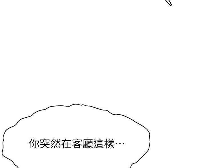 《大学教授的爸爸》第65话 第65页
