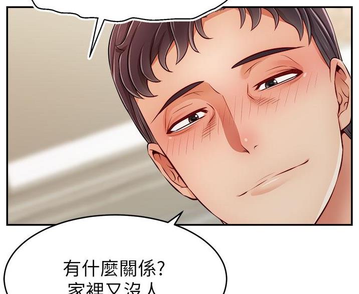 《大学教授的爸爸》第65话 第66页