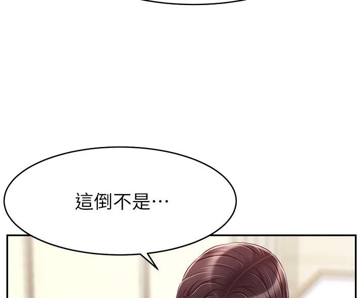 《大学教授的爸爸》第65话 第7页