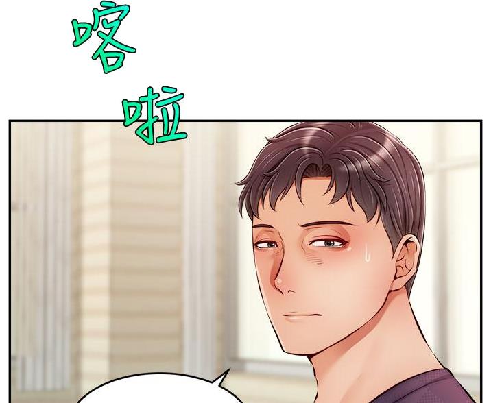 《大学教授的爸爸》第64话 第12页