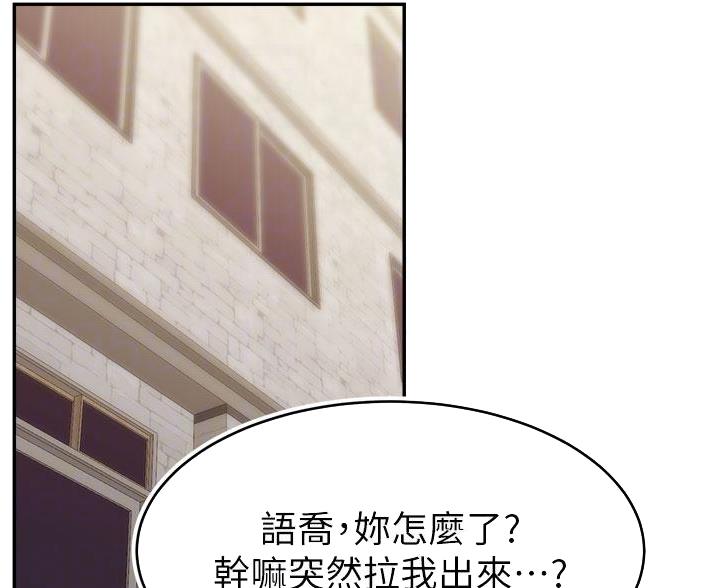 《大学教授的爸爸》第64话 第14页