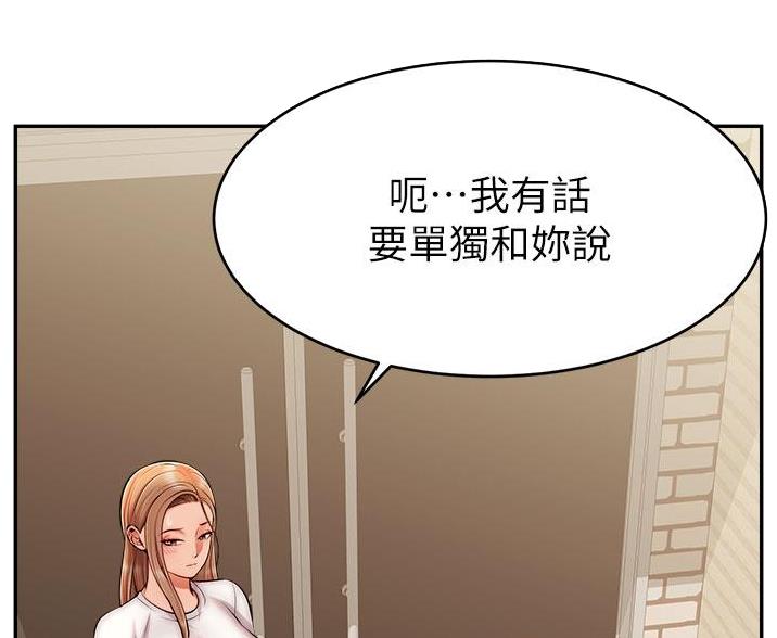 《大学教授的爸爸》第64话 第16页