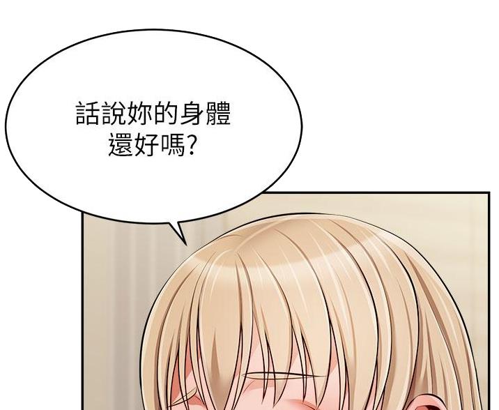 《大学教授的爸爸》第64话 第19页