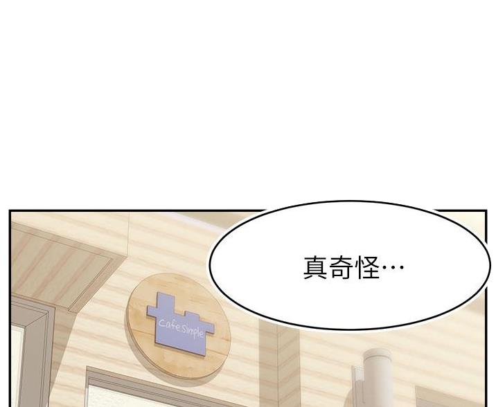 《大学教授的爸爸》第64话 第1页