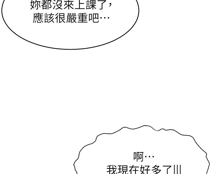 《大学教授的爸爸》第64话 第21页