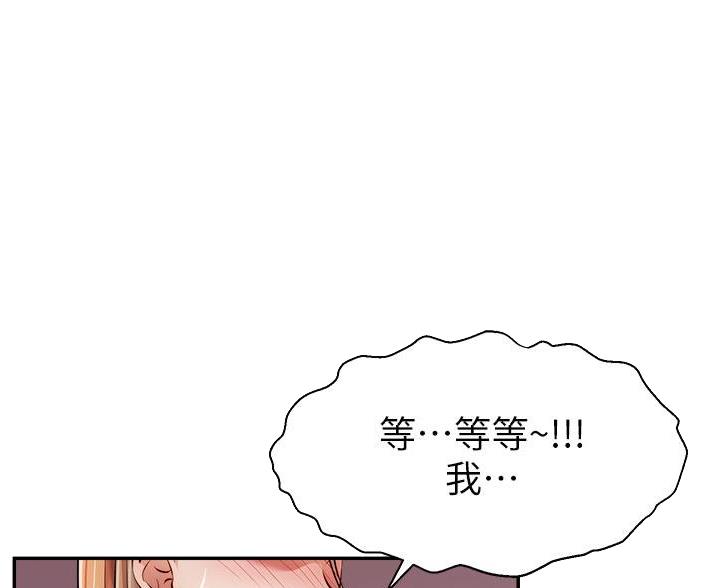 《大学教授的爸爸》第64话 第26页