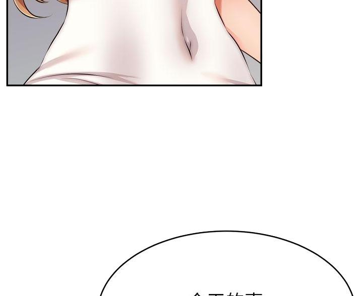 《大学教授的爸爸》第64话 第28页