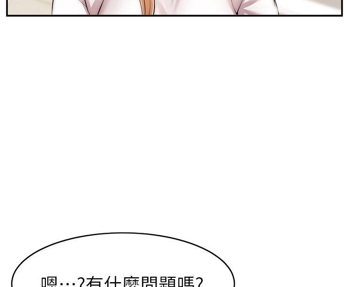《大学教授的爸爸》第64话 第30页