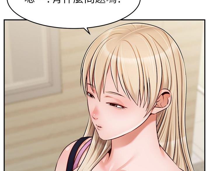 《大学教授的爸爸》第64话 第31页