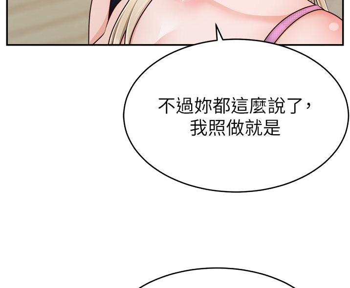 《大学教授的爸爸》第64话 第32页