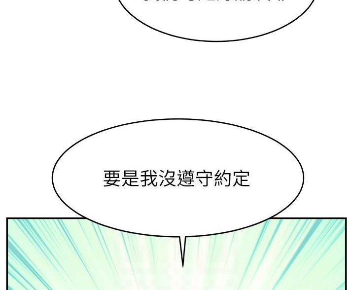 《大学教授的爸爸》第64话 第35页
