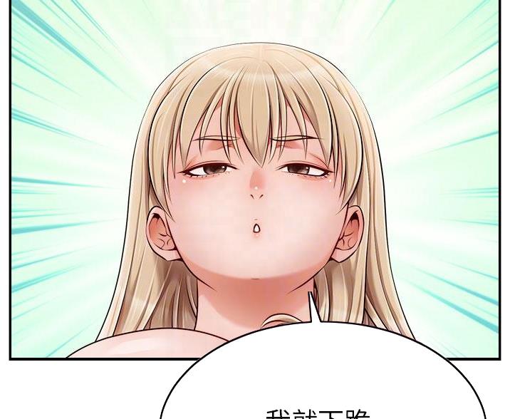 《大学教授的爸爸》第64话 第36页