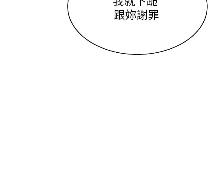 《大学教授的爸爸》第64话 第37页