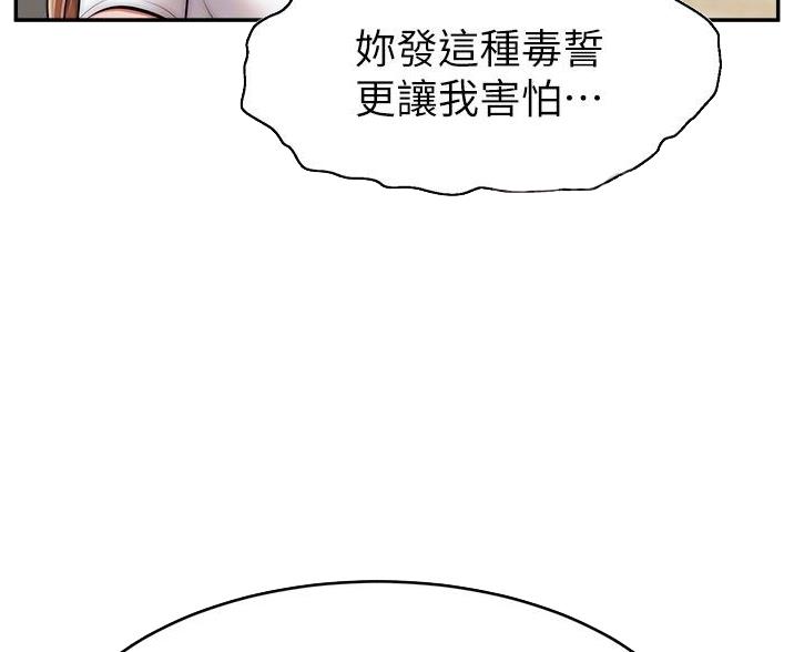 《大学教授的爸爸》第64话 第39页