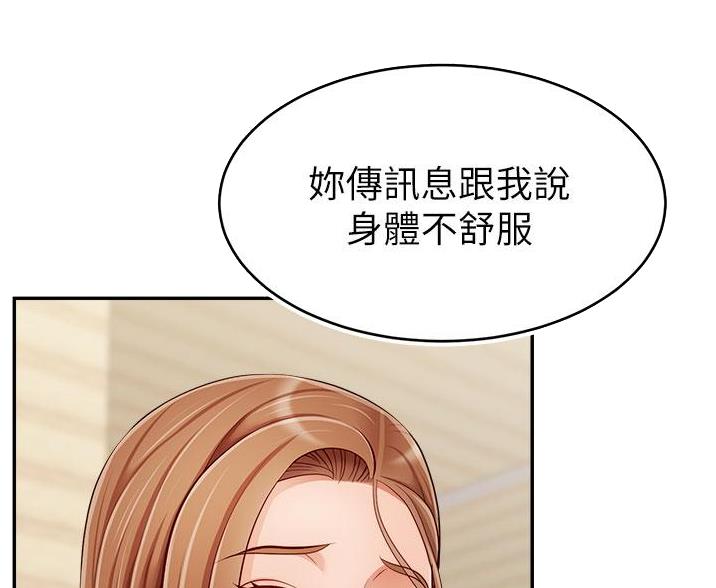 《大学教授的爸爸》第64话 第3页