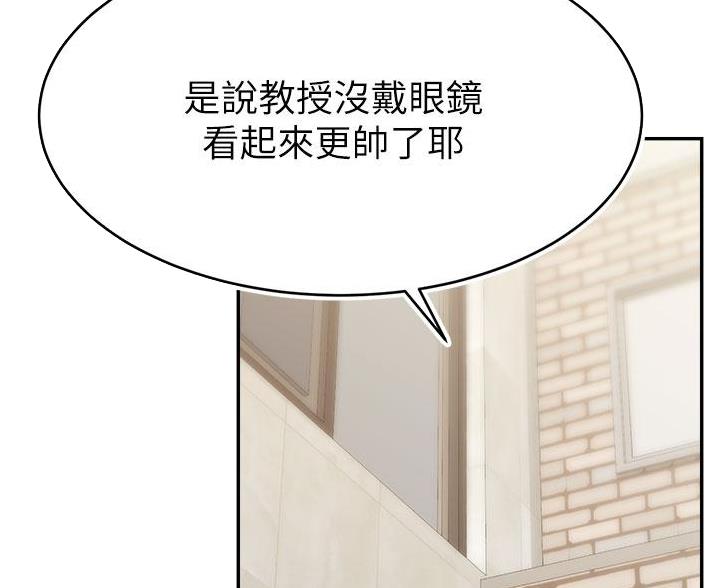 《大学教授的爸爸》第64话 第40页