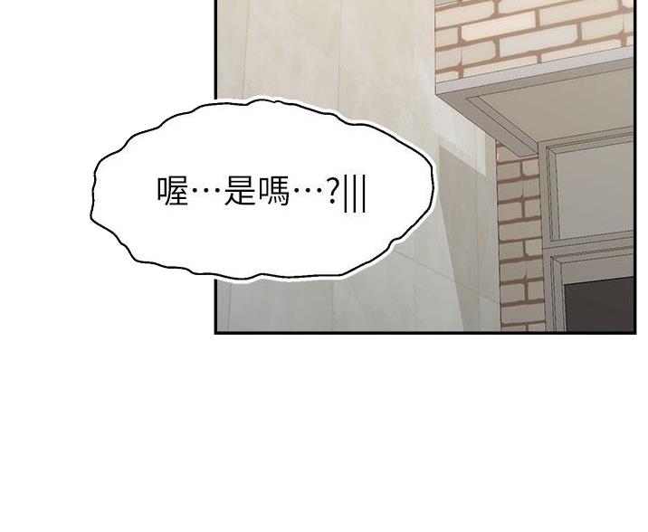 《大学教授的爸爸》第64话 第41页