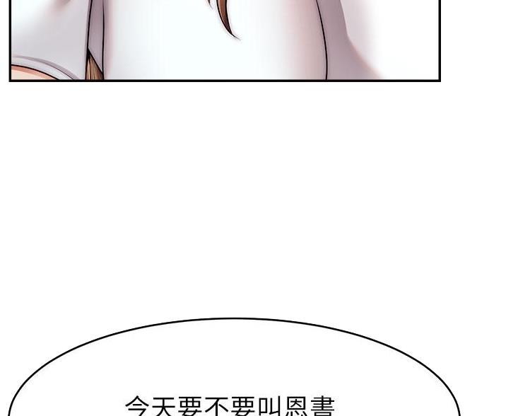 《大学教授的爸爸》第64话 第44页
