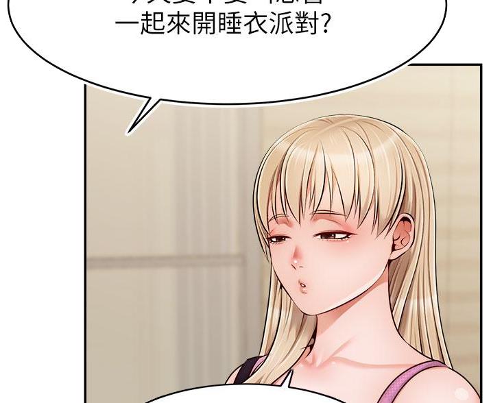 《大学教授的爸爸》第64话 第45页