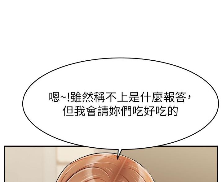 《大学教授的爸爸》第64话 第47页