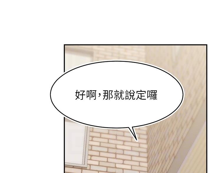 《大学教授的爸爸》第64话 第50页