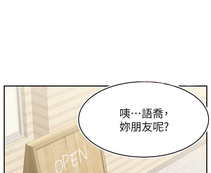 《大学教授的爸爸》第64话 第52页