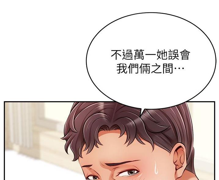 《大学教授的爸爸》第64话 第59页