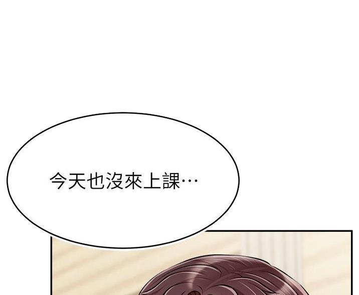 《大学教授的爸爸》第64话 第5页