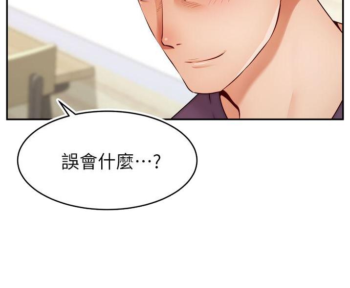 《大学教授的爸爸》第64话 第60页