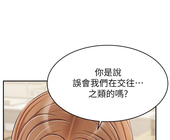 《大学教授的爸爸》第64话 第61页