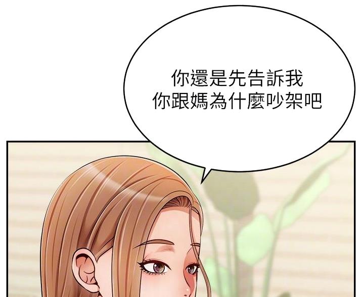 《大学教授的爸爸》第64话 第66页