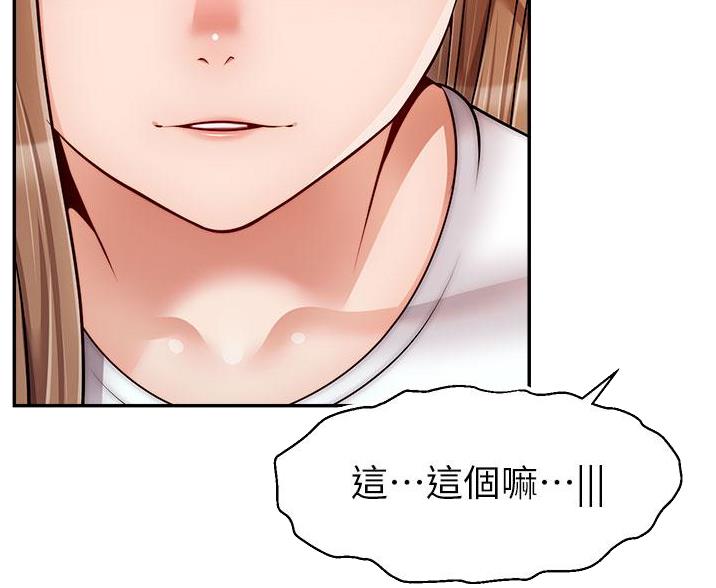 《大学教授的爸爸》第64话 第72页