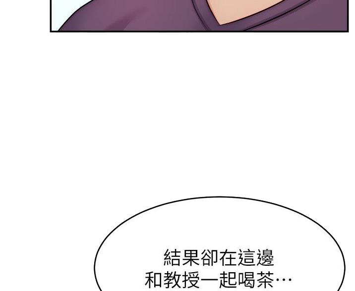 《大学教授的爸爸》第64话 第7页