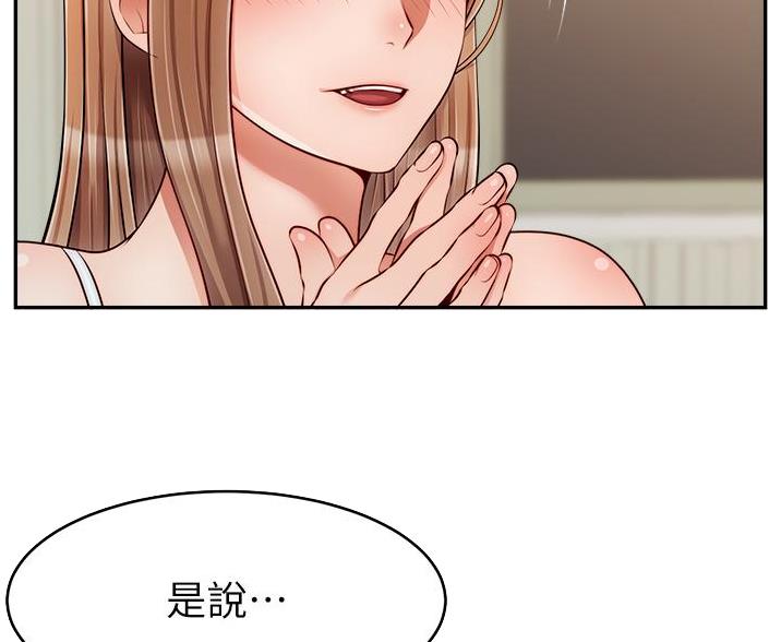 《大学教授的爸爸》第66话 第12页