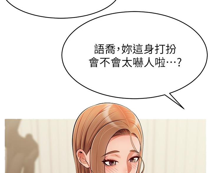 《大学教授的爸爸》第66话 第13页
